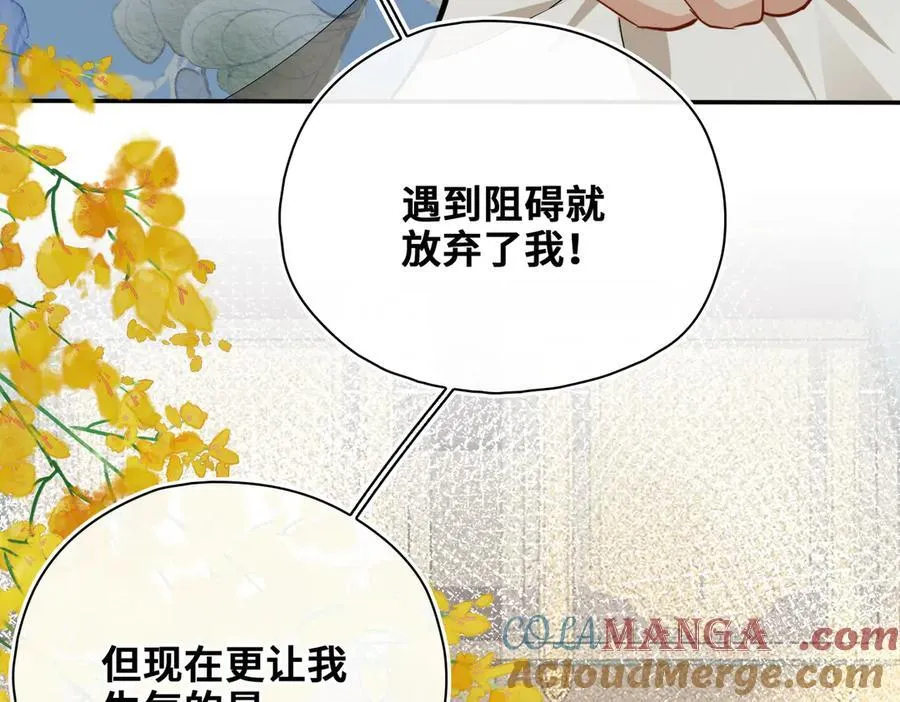 完结篇 共赴余生！ 第25页
