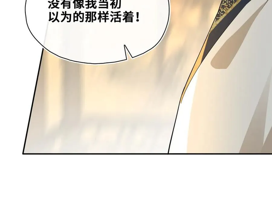 完结篇 共赴余生！ 第32页