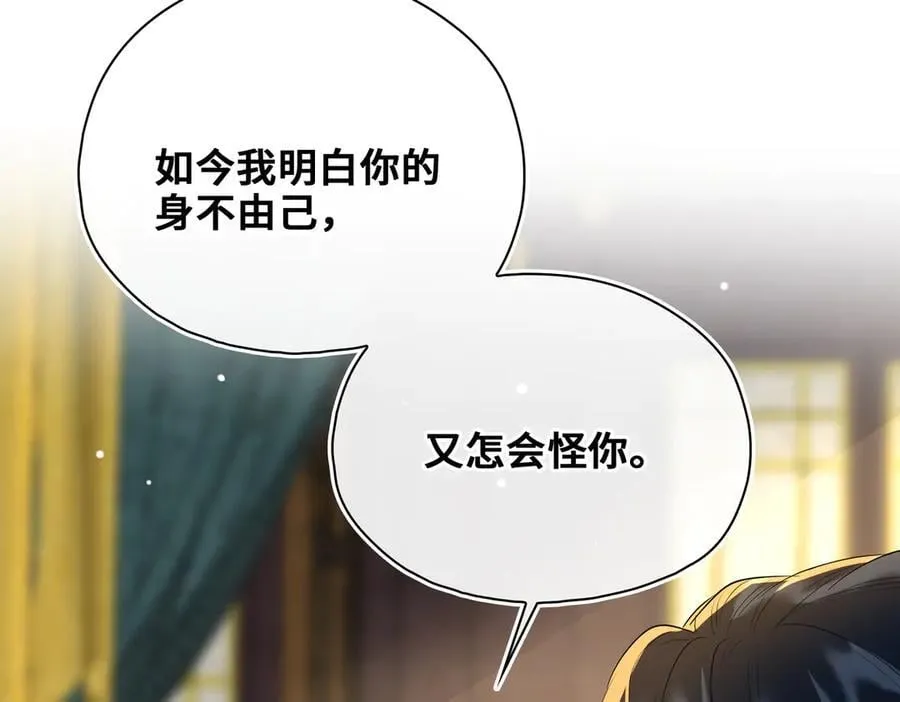 完结篇 共赴余生！ 第35页