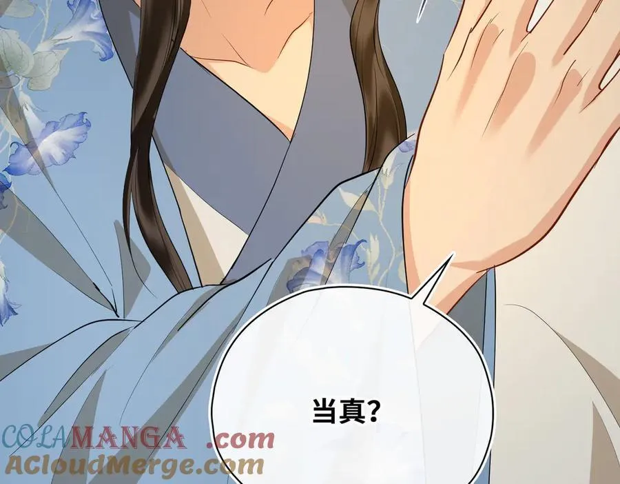 完结篇 共赴余生！ 第37页