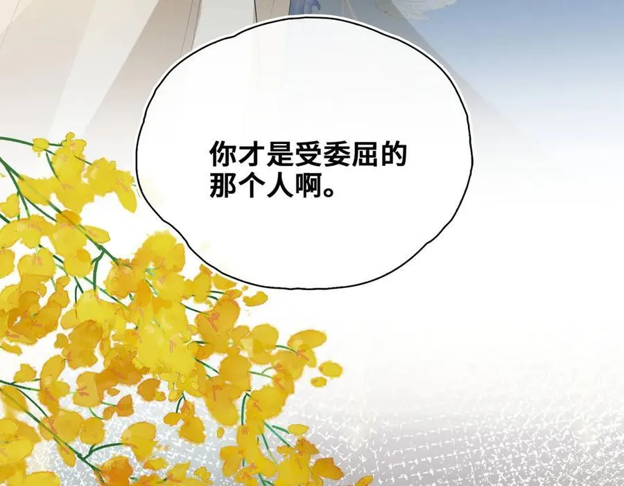 完结篇 共赴余生！ 第44页