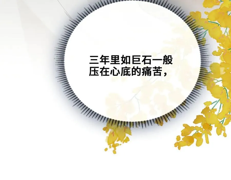 完结篇 共赴余生！ 第47页