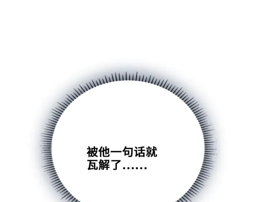 完结篇 共赴余生！ 第48页
