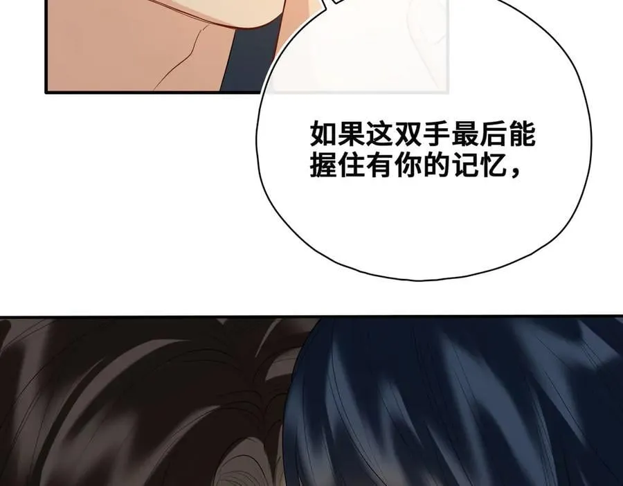 完结篇 共赴余生！ 第51页