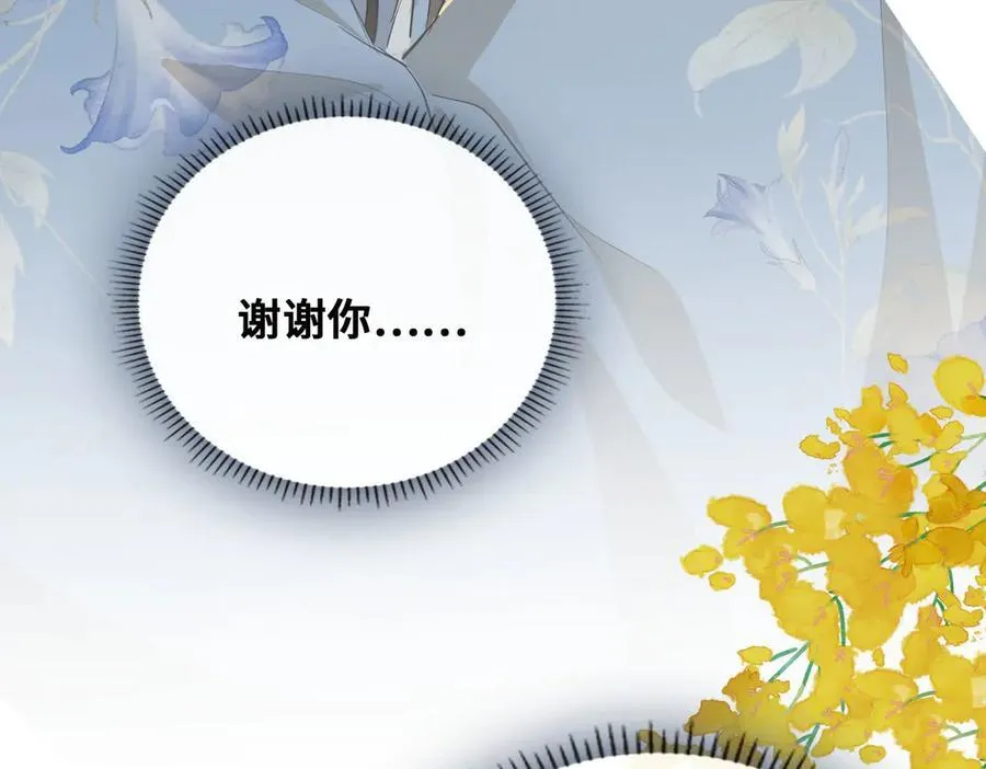 完结篇 共赴余生！ 第56页