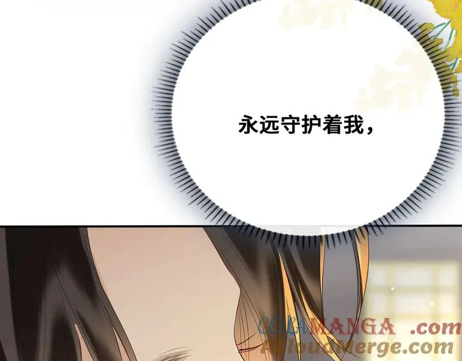完结篇 共赴余生！ 第57页
