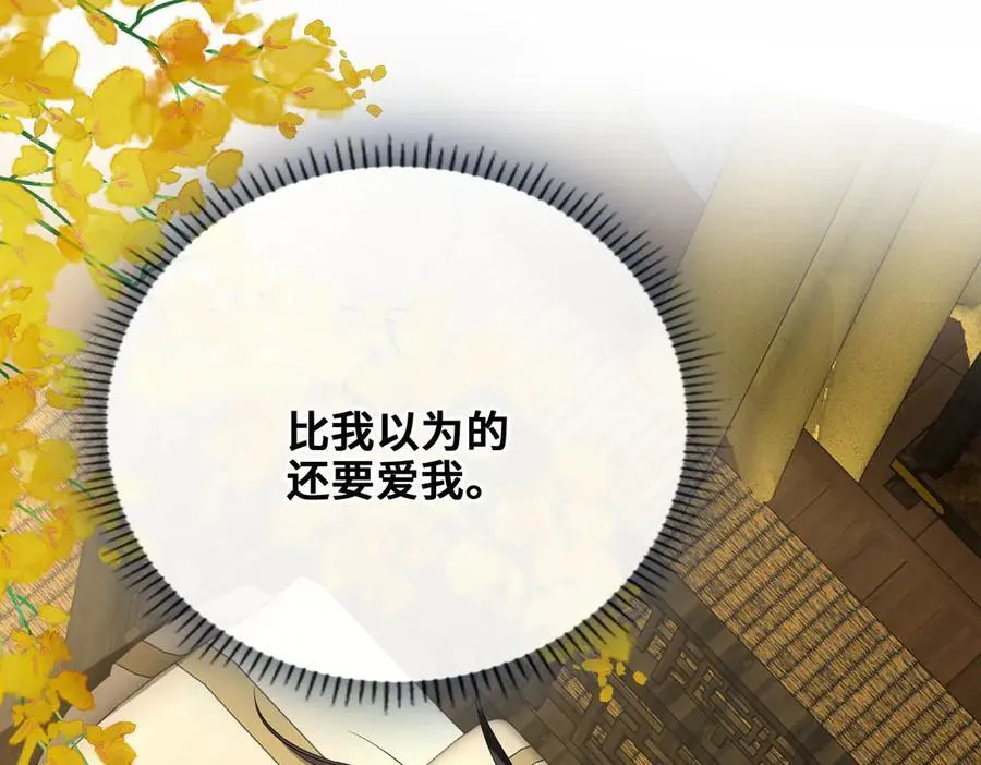 完结篇 共赴余生！ 第59页