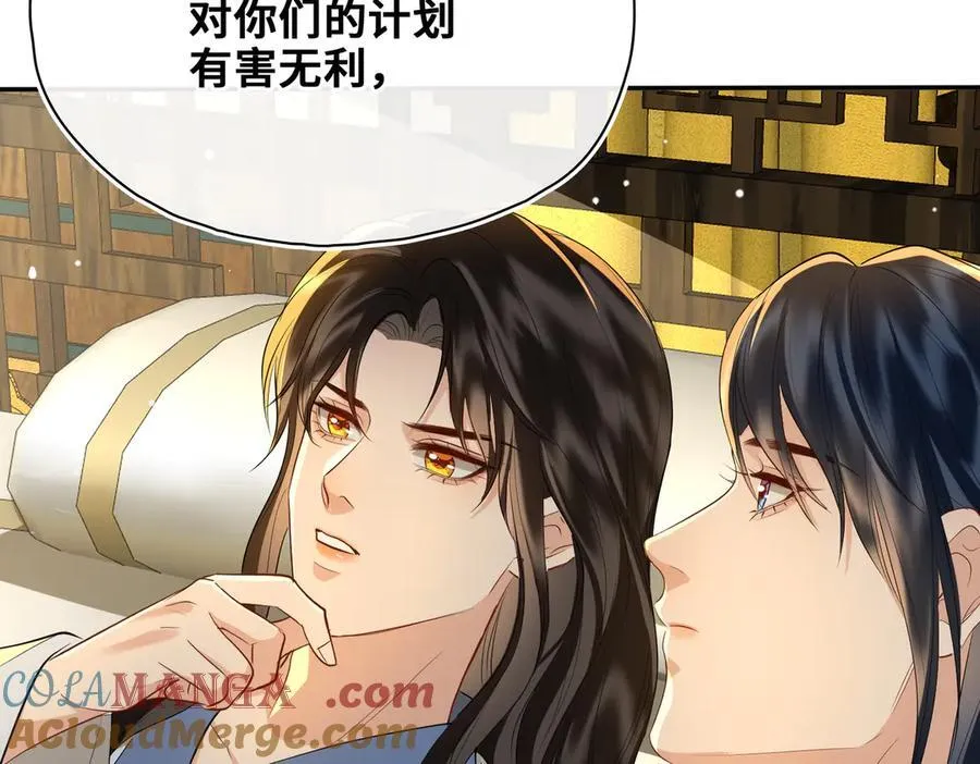 完结篇 共赴余生！ 第69页