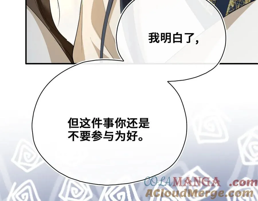 完结篇 共赴余生！ 第73页