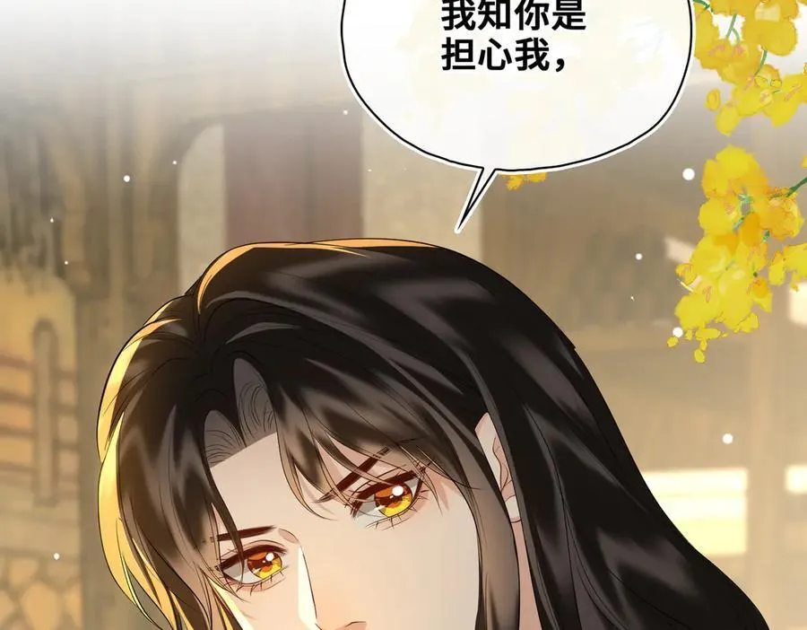 完结篇 共赴余生！ 第76页