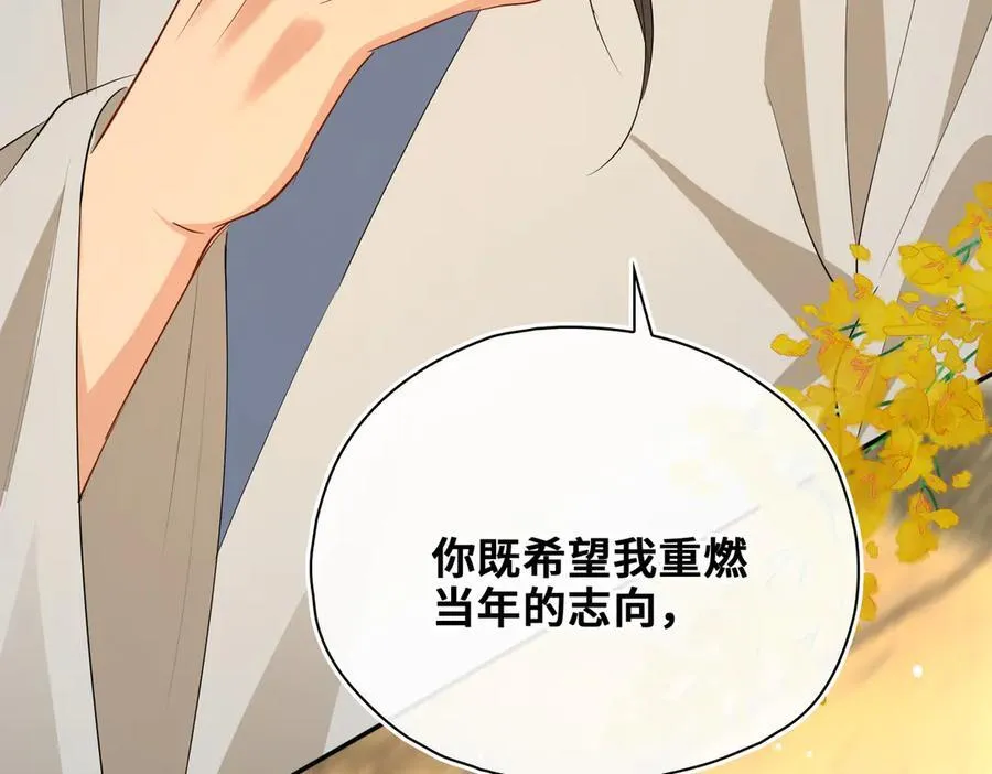 完结篇 共赴余生！ 第91页
