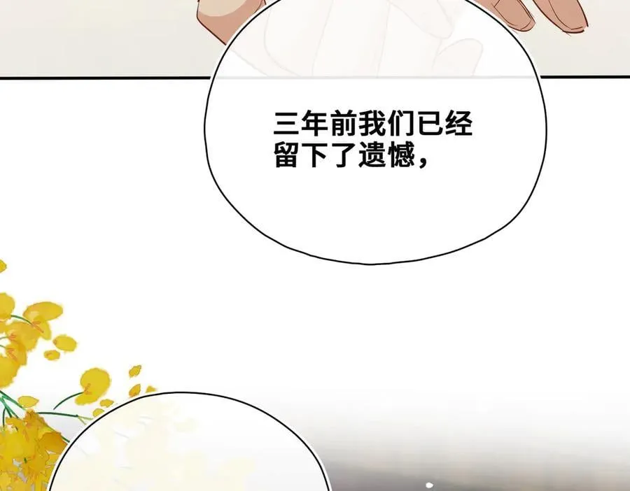 完结篇 共赴余生！ 第100页