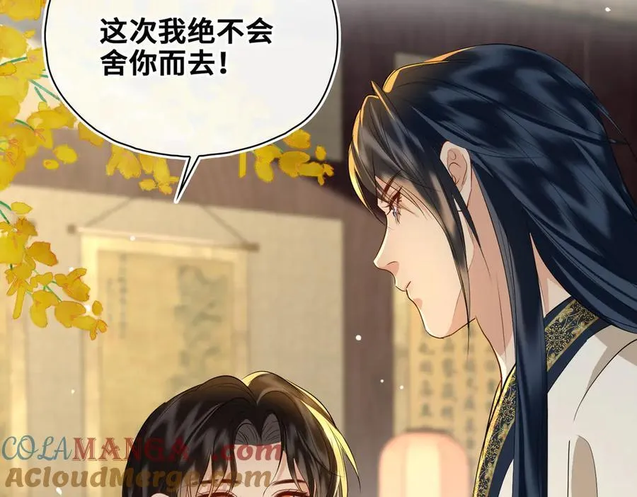 完结篇 共赴余生！ 第101页