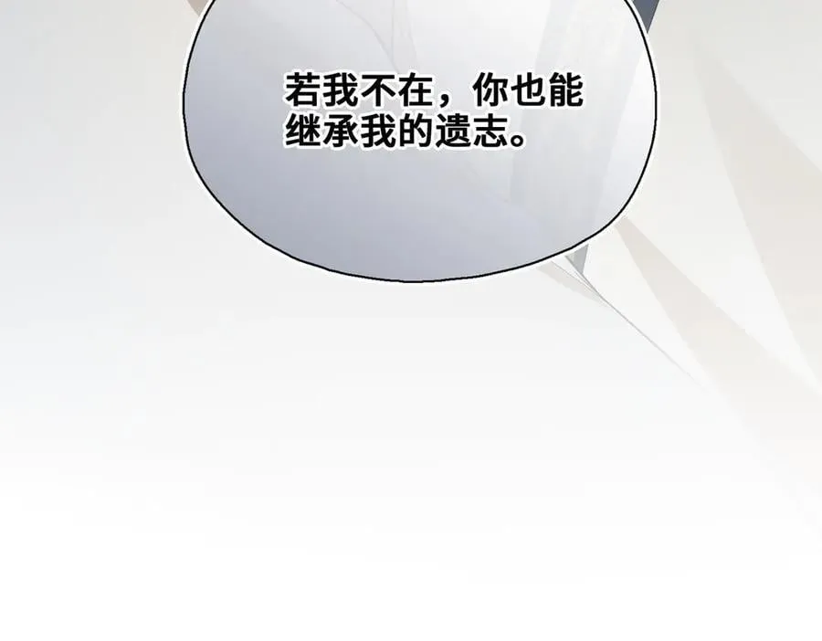 完结篇 共赴余生！ 第106页