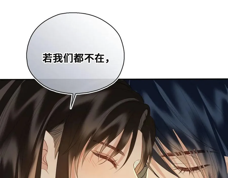 完结篇 共赴余生！ 第108页