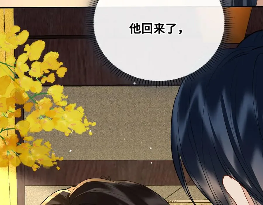 完结篇 共赴余生！ 第112页