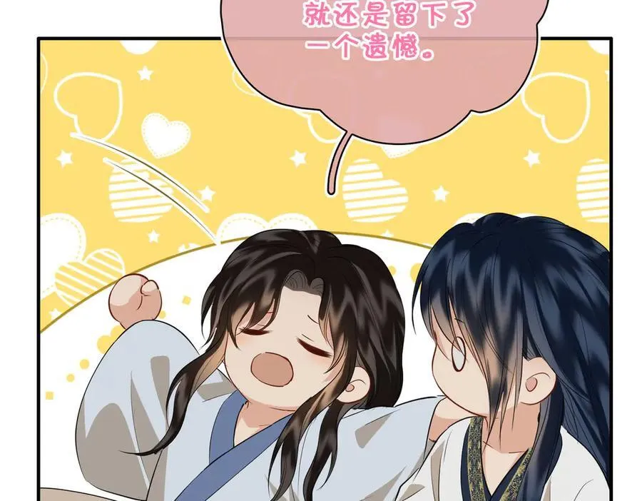 完结篇 共赴余生！ 第116页