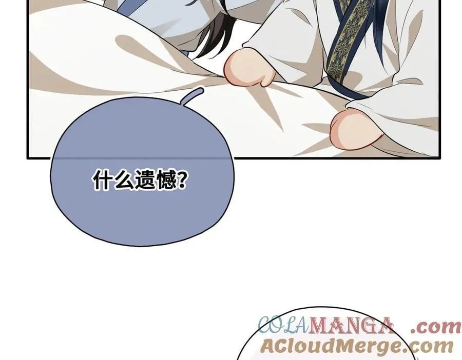 完结篇 共赴余生！ 第117页