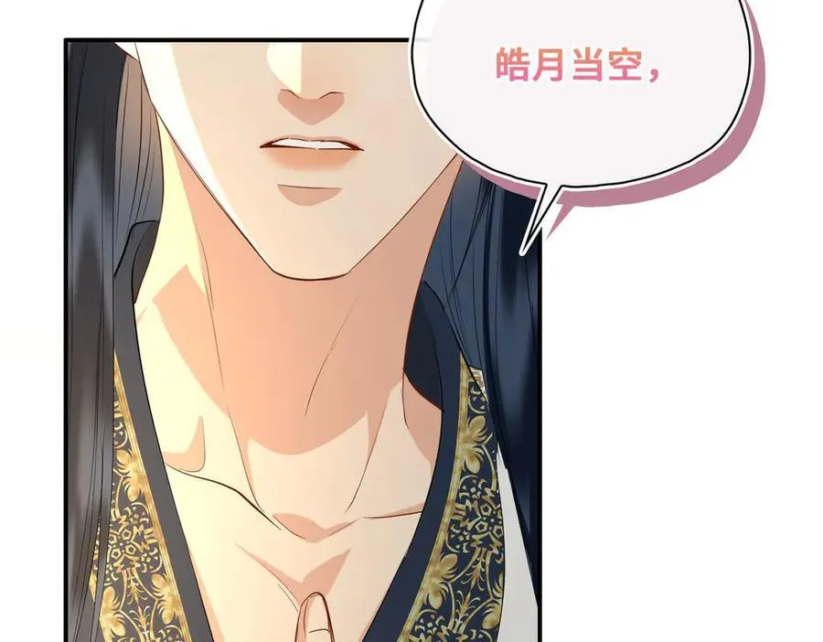 完结篇 共赴余生！ 第118页