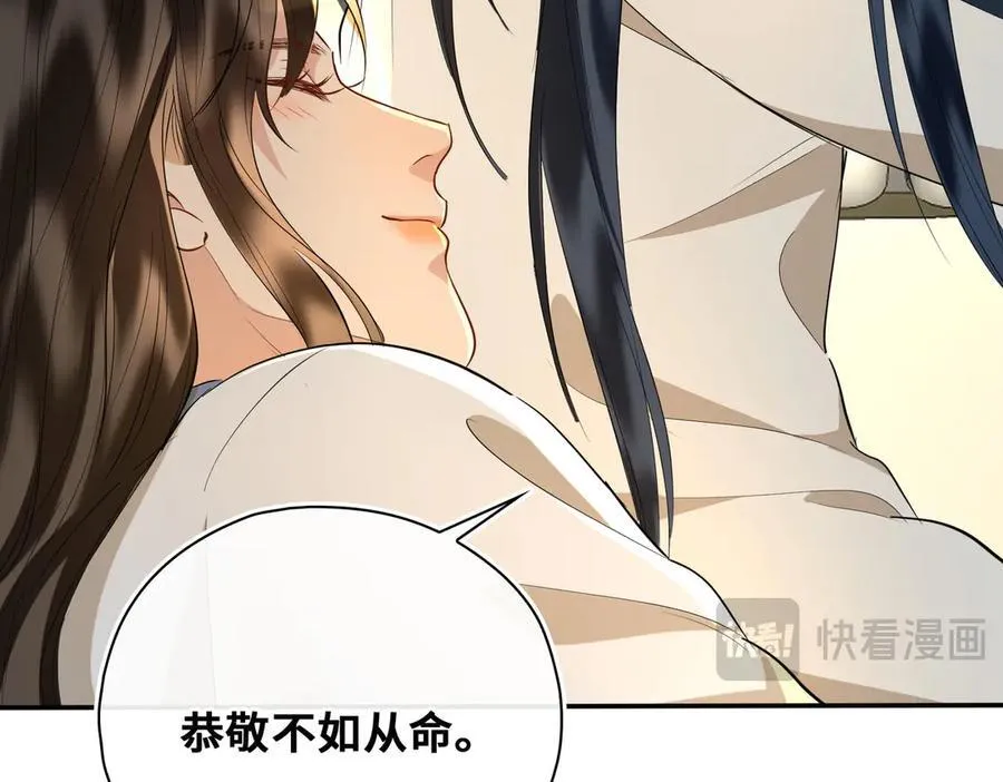 完结篇 共赴余生！ 第124页