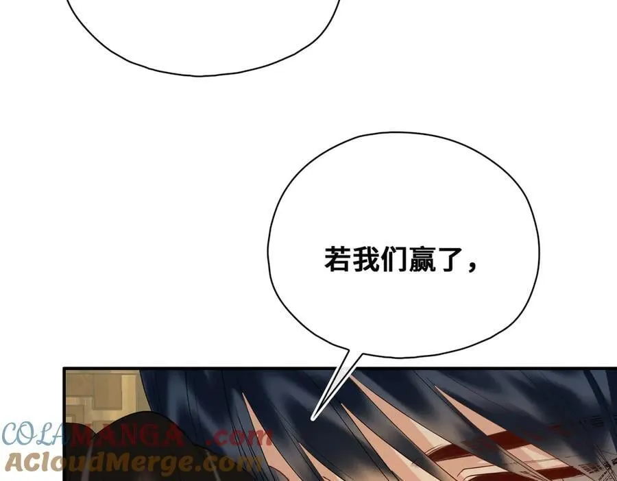 完结篇 共赴余生！ 第125页