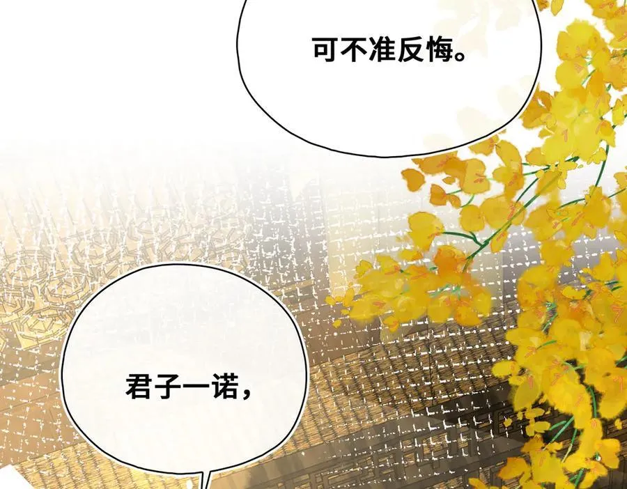 完结篇 共赴余生！ 第128页