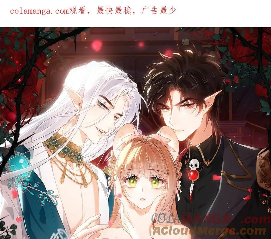 新作来啦《他的陷阱》 第1页