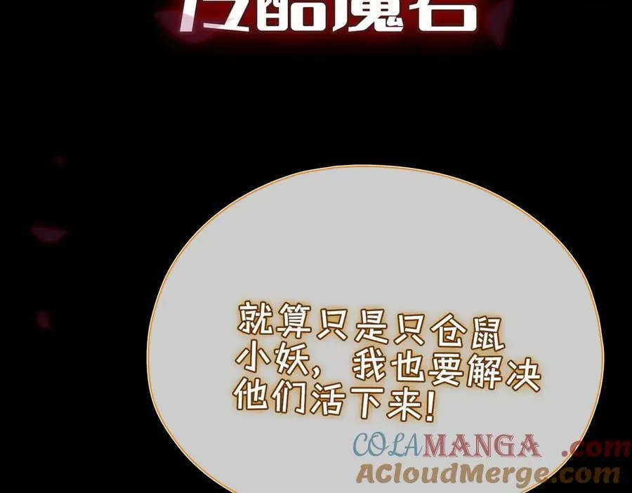 新作来啦《他的陷阱》 第4页