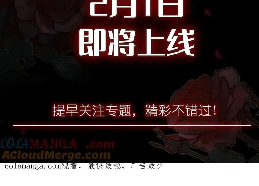 新作来啦《他的陷阱》 第6页