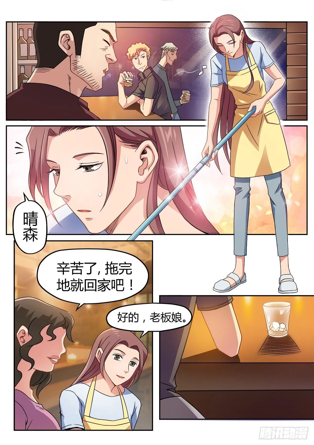 第10话 第7页