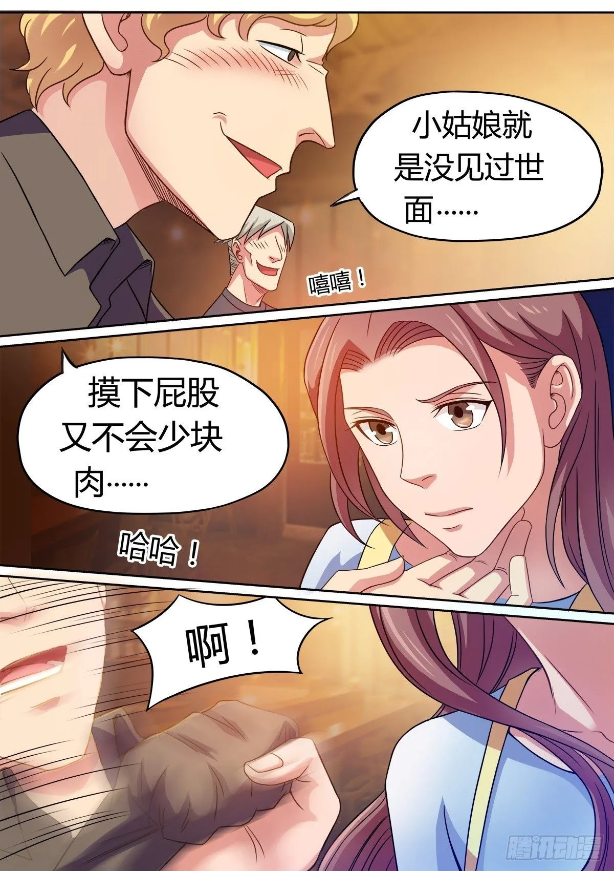 第10话 第8页