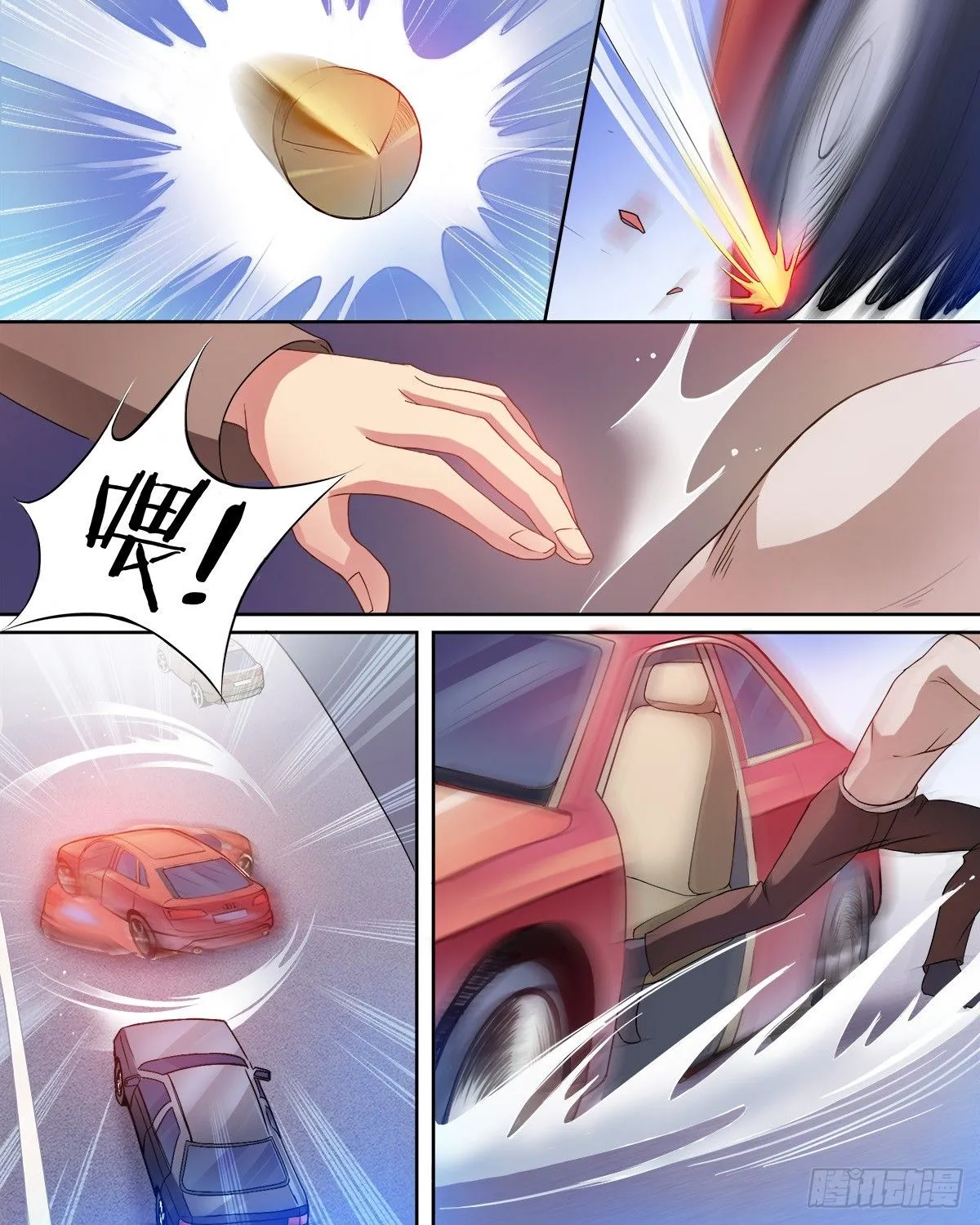 第9话 第1页