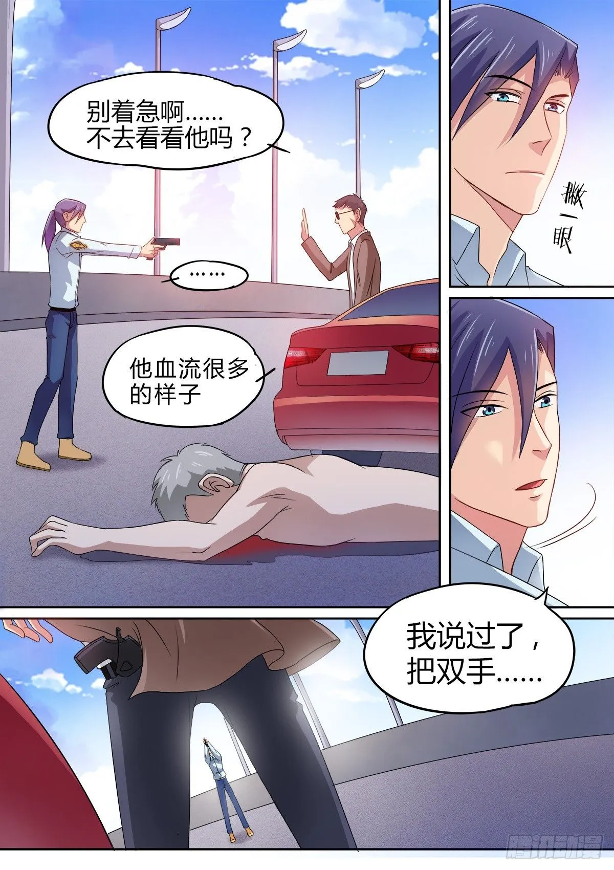 第9话 第5页
