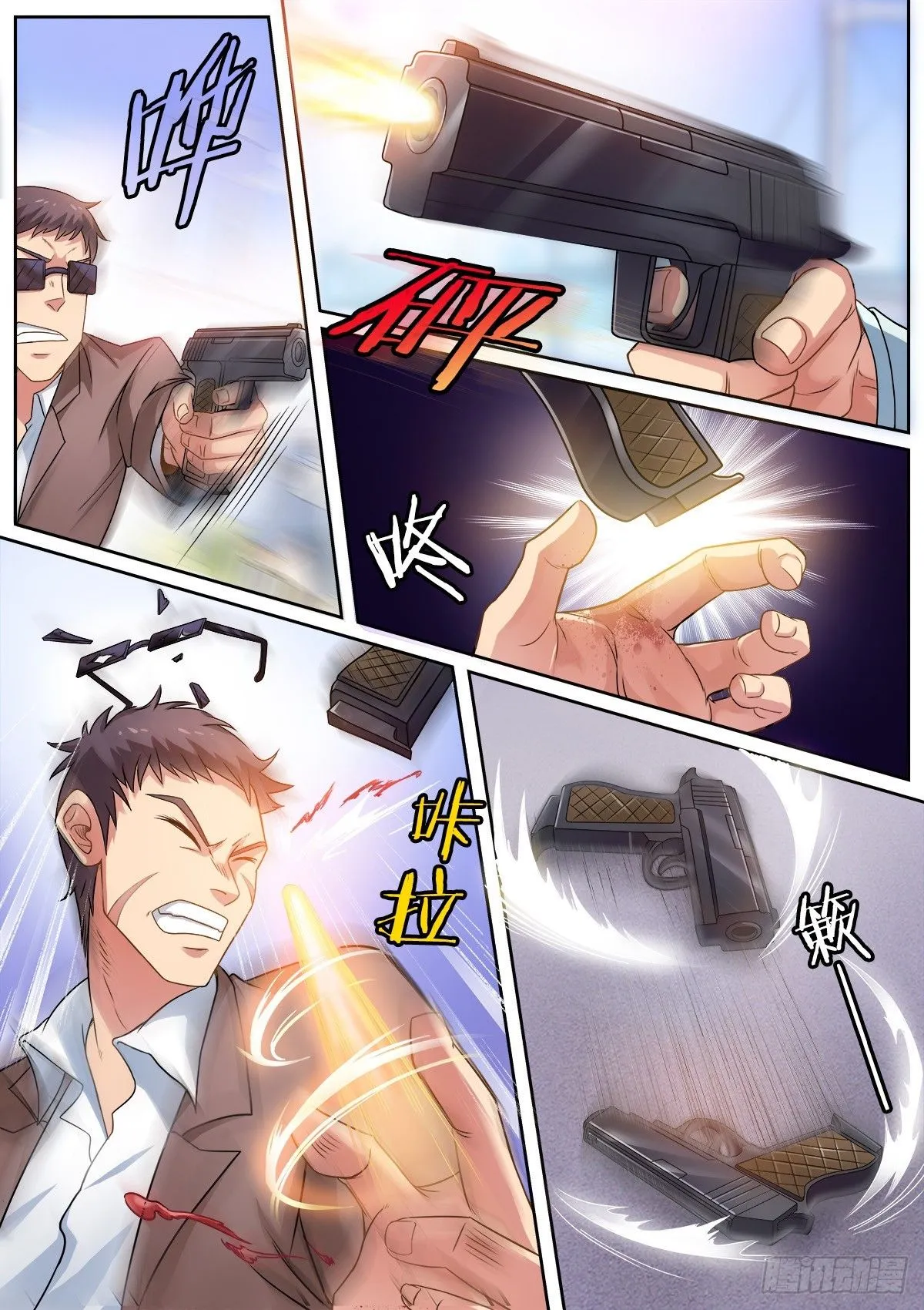 第9话 第6页