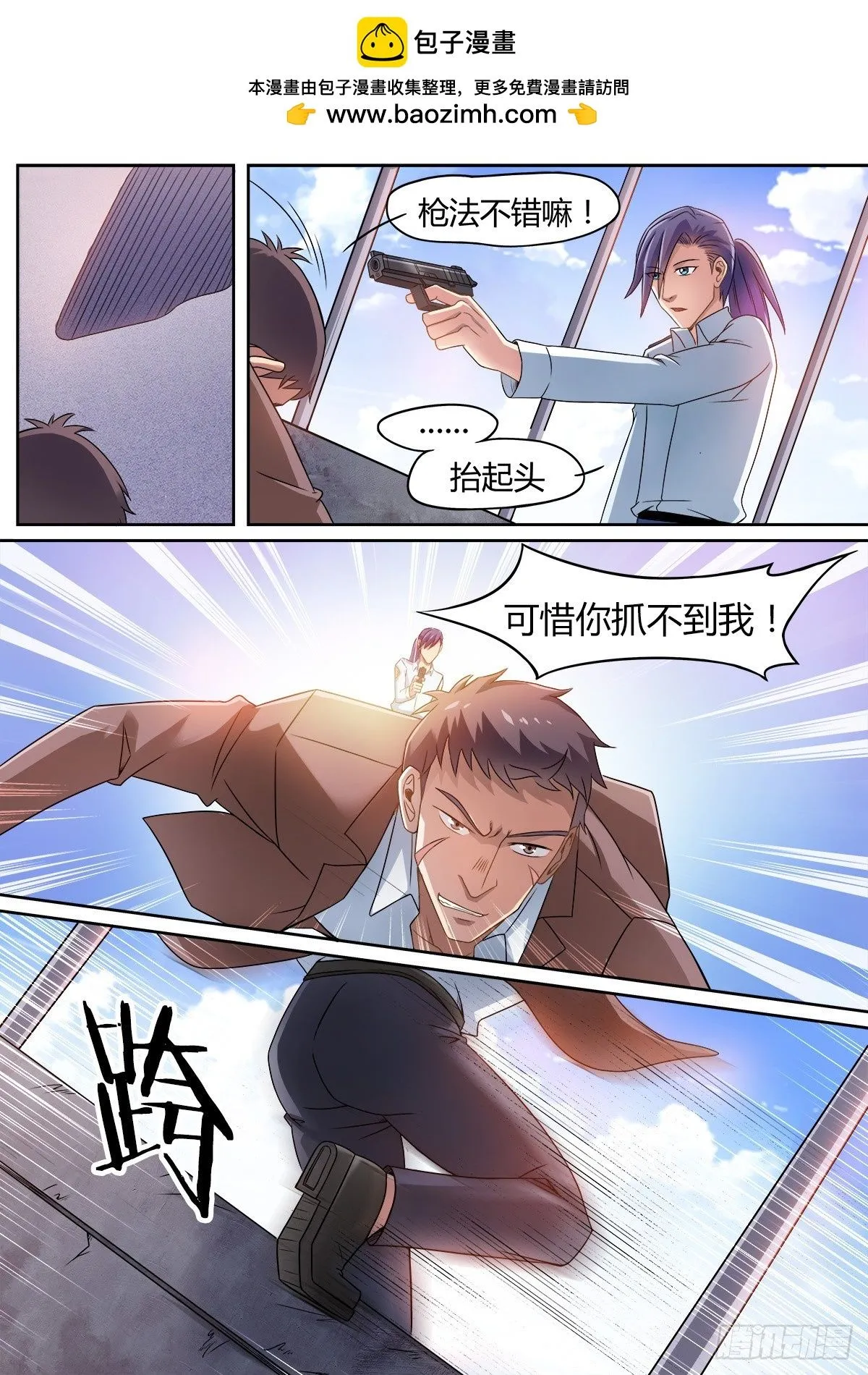 第9话 第7页