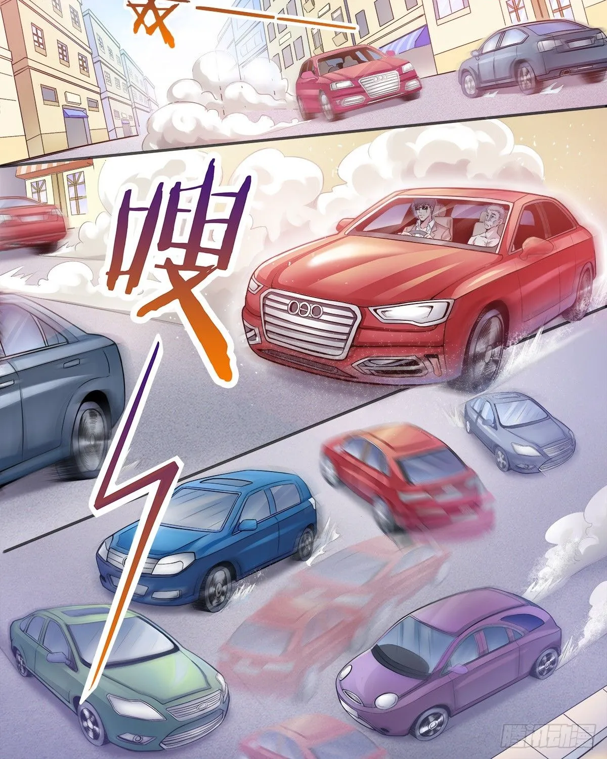 第8话 第1页