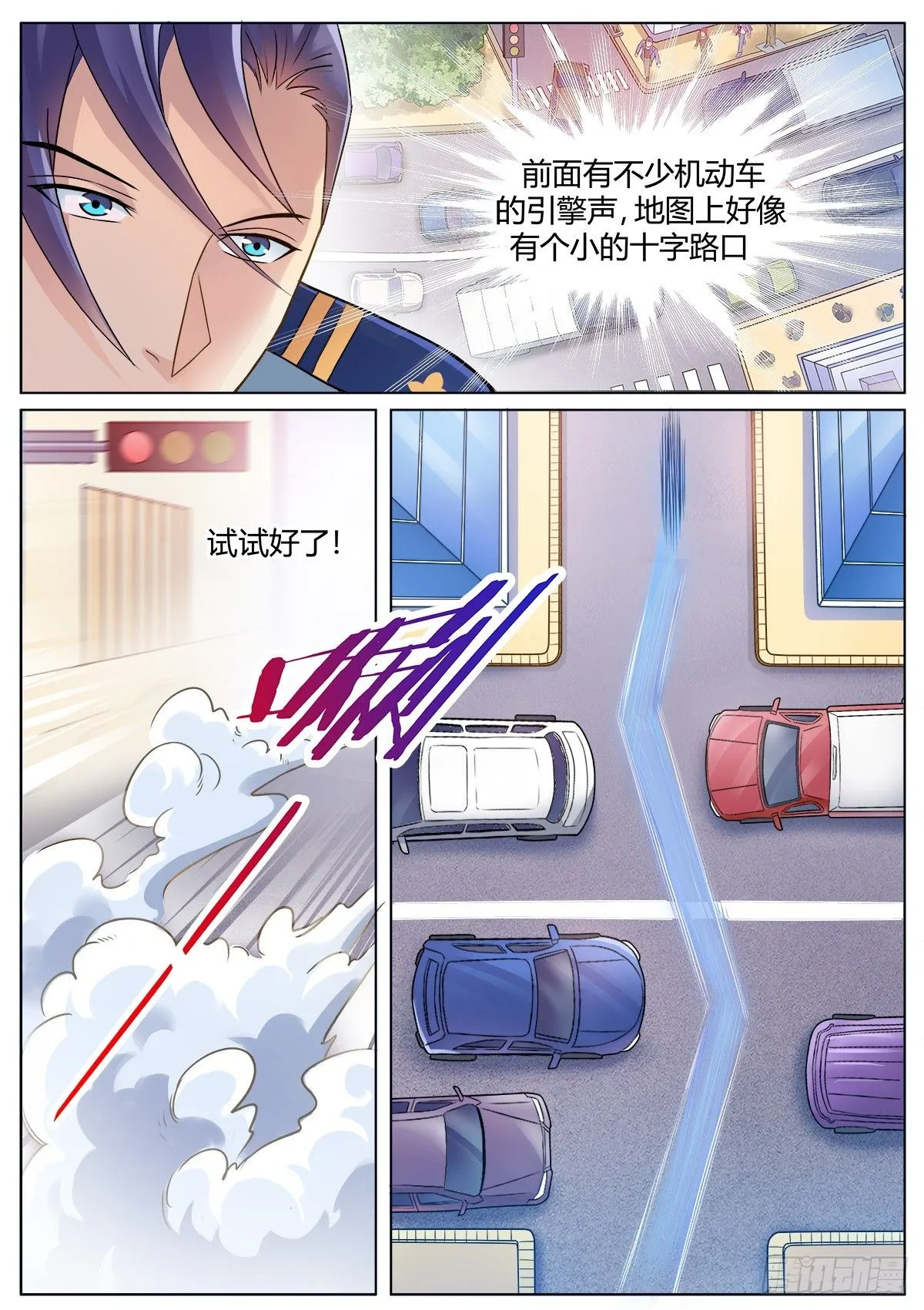 第8话 第3页