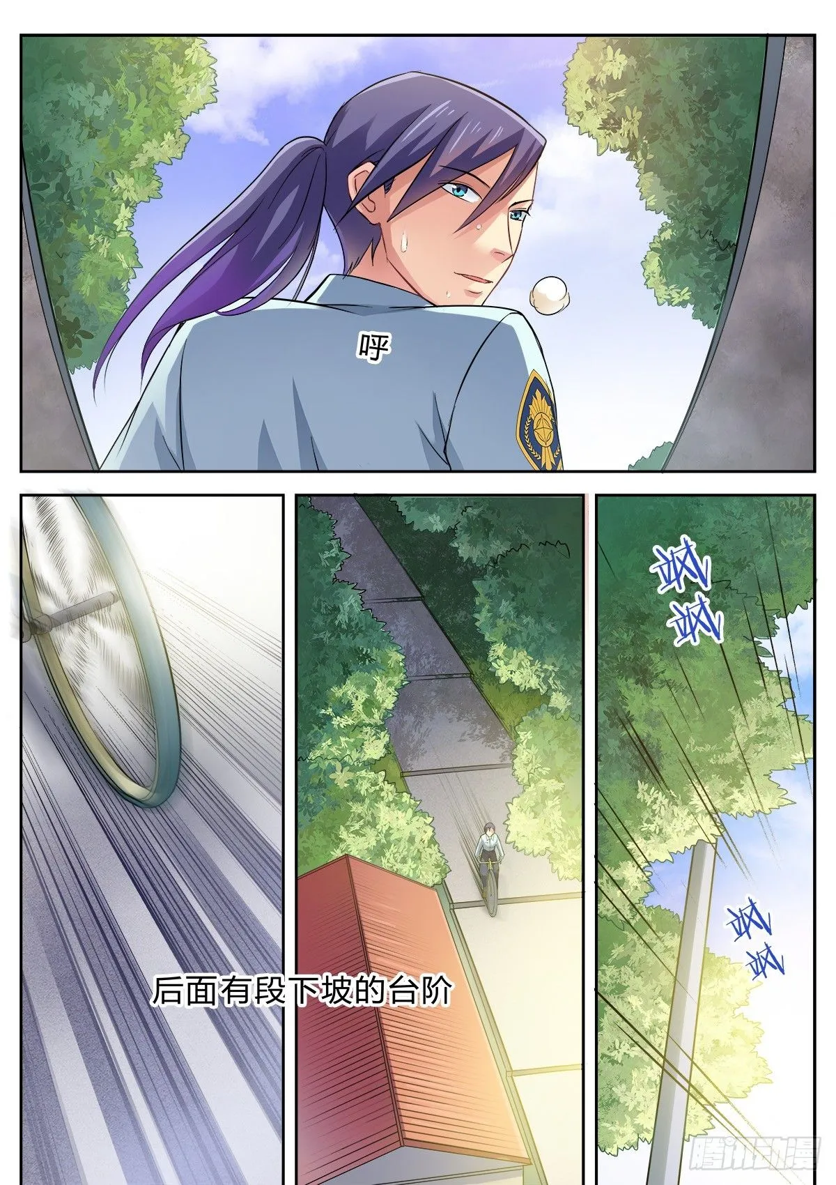 第8话 第4页