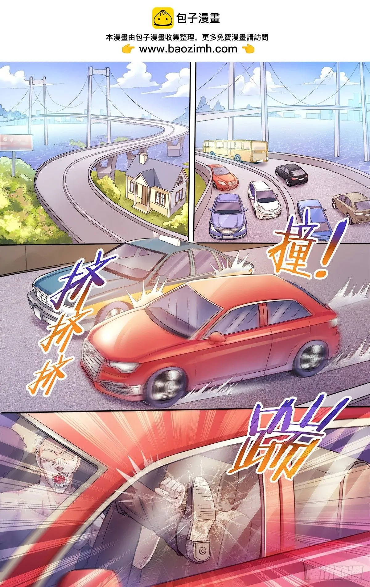 第8话 第6页