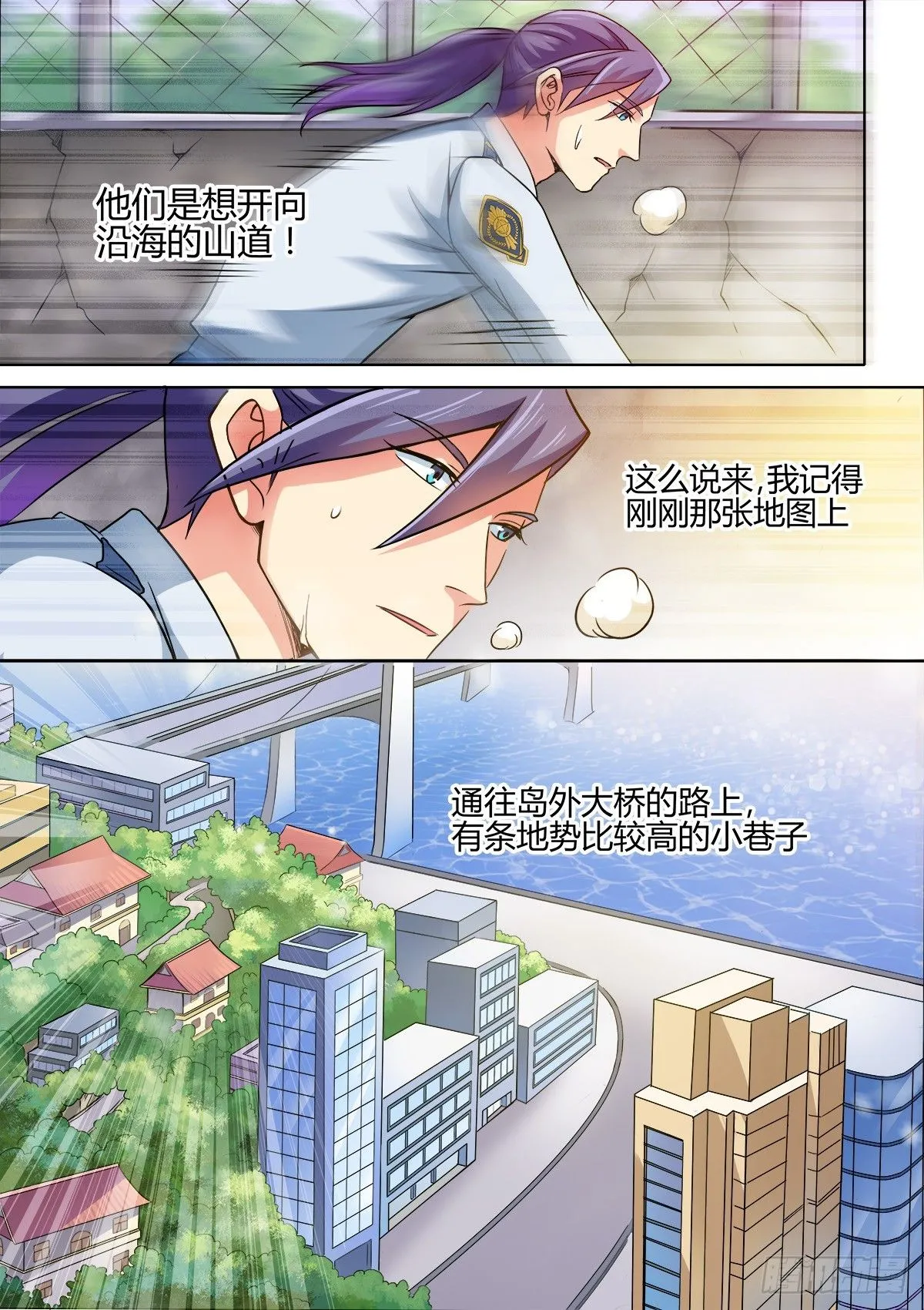 第7话 第3页