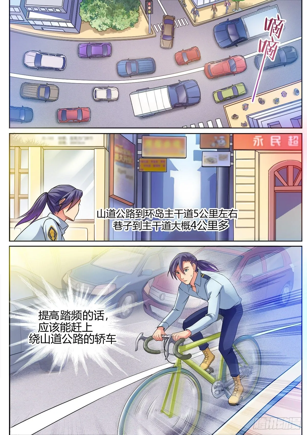 第7话 第4页