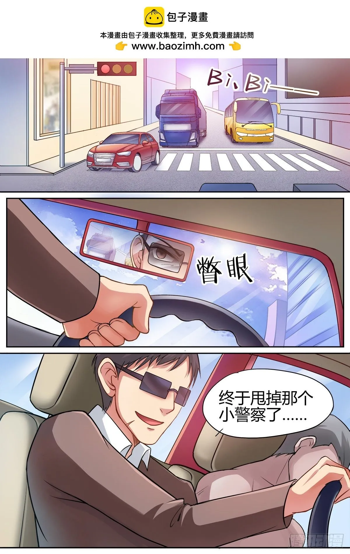 第7话 第6页