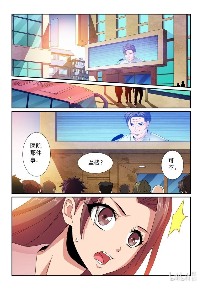 030 第30话 第5页