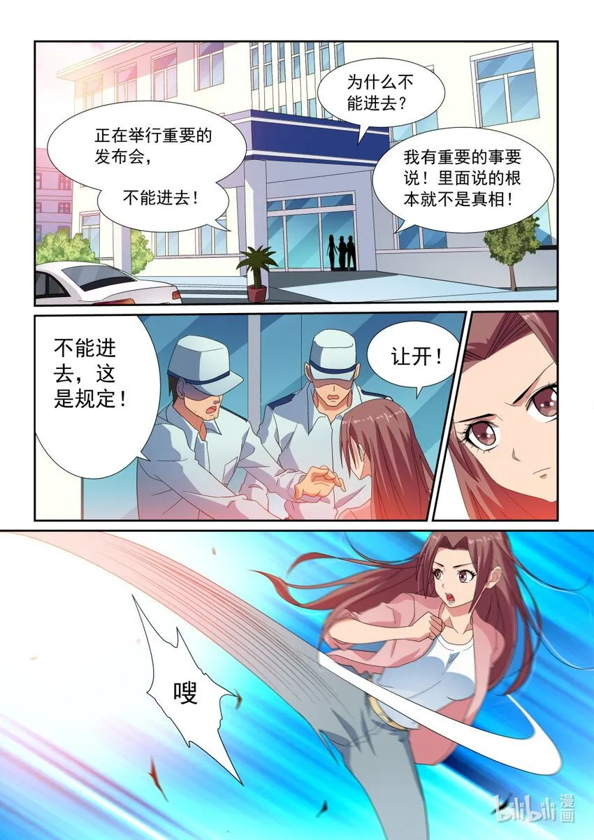 030 第30话 第13页