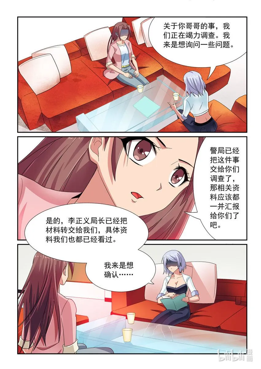 029 第29话 第4页