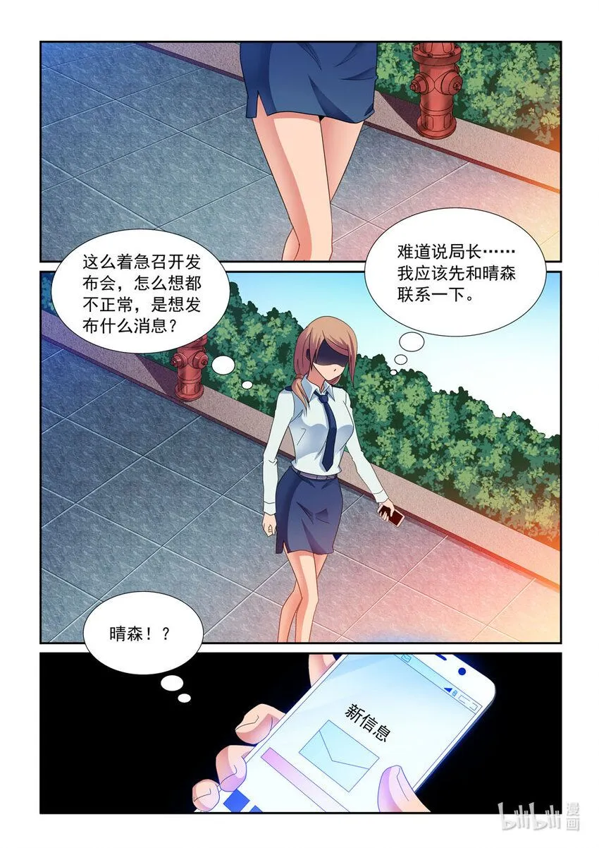 029 第29话 第7页