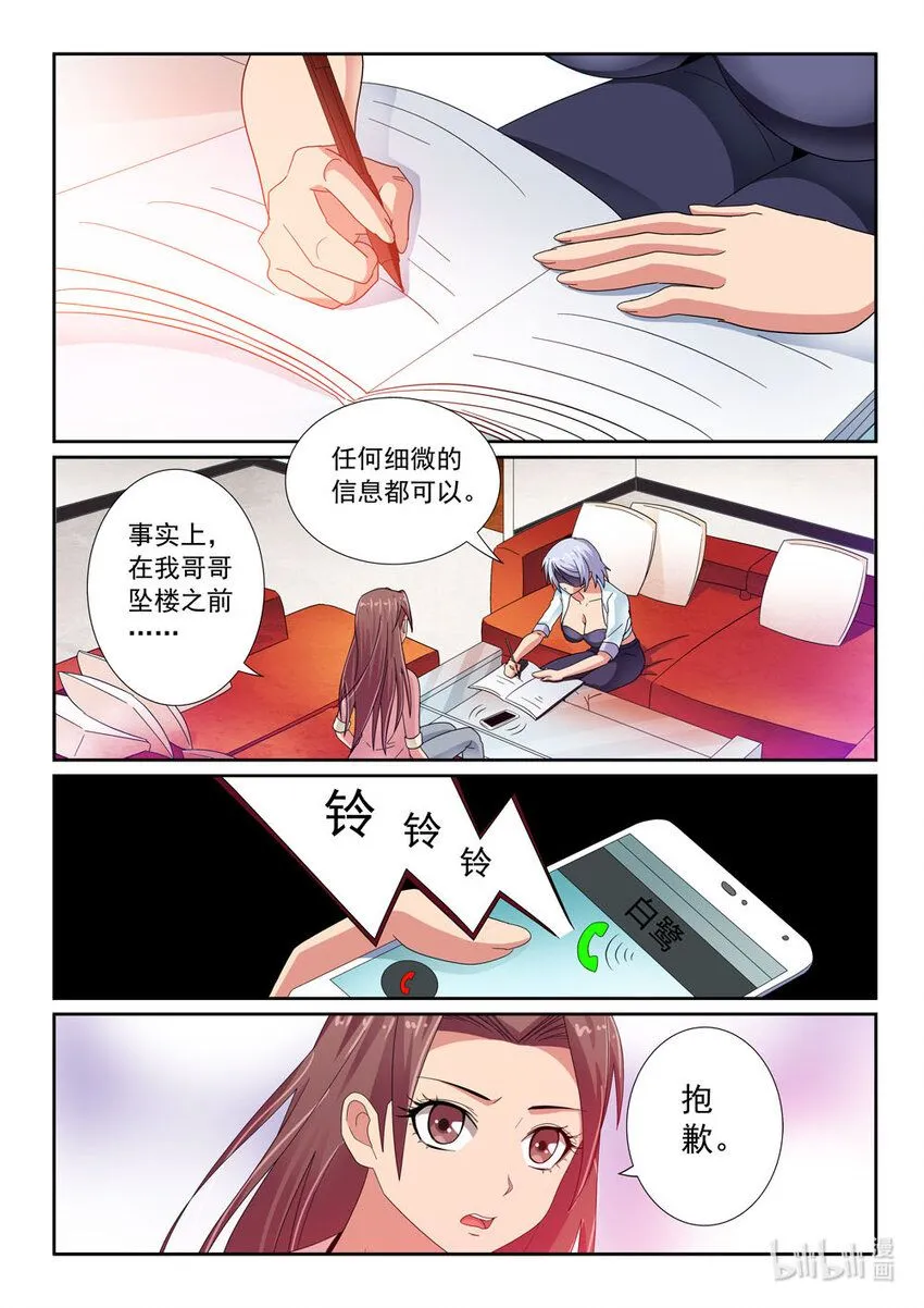 029 第29话 第9页