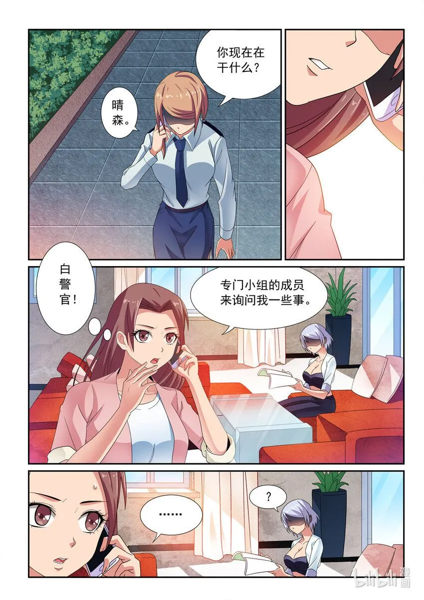 029 第29话 第10页