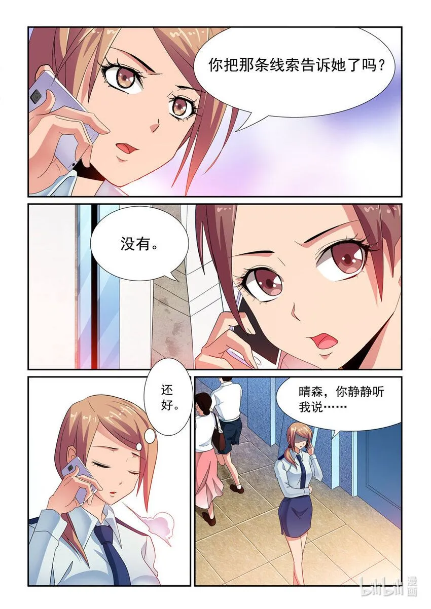 029 第29话 第11页