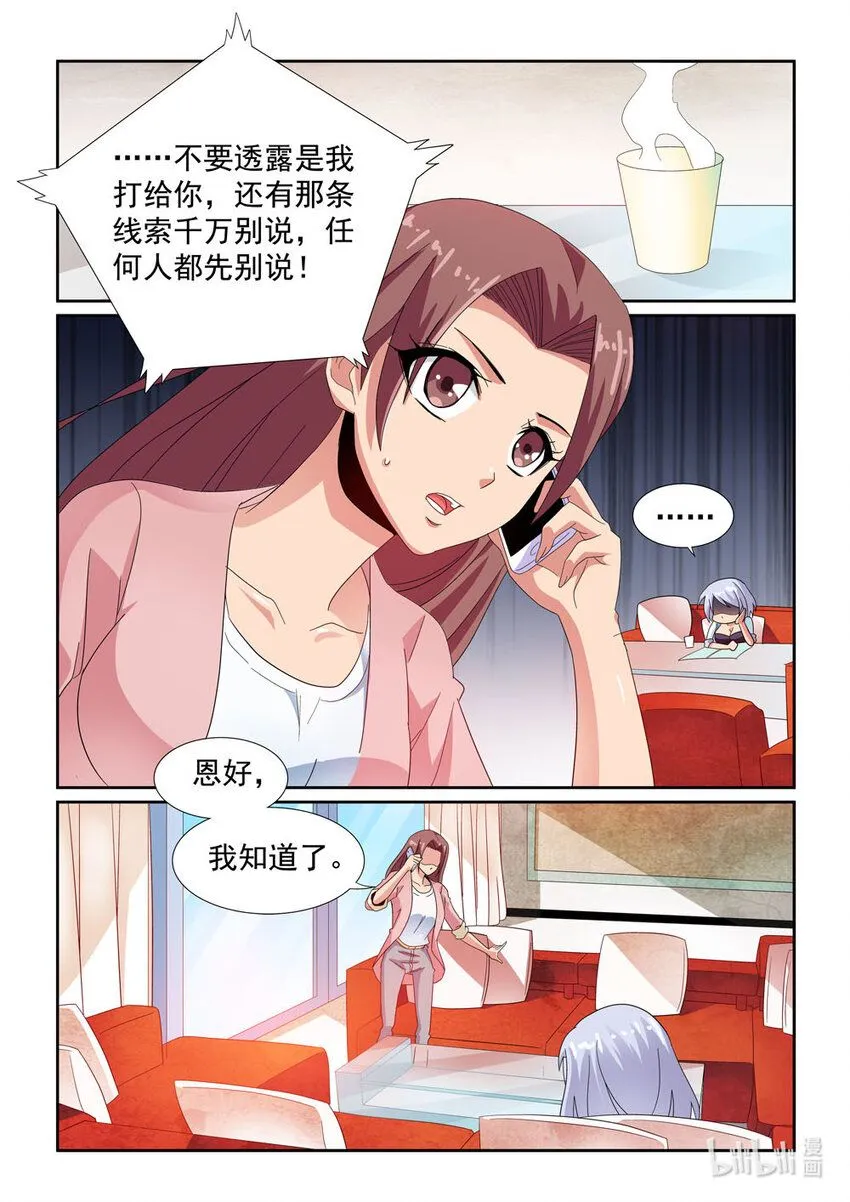 029 第29话 第12页